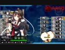 17秋イベ　捷号決戦！邀撃、レイテ沖海戦(前篇)E4戦力ゲージ1破壊編
