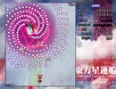 今日の東方（2017年12月09日）星蓮船ハード魔理沙Ｂ
