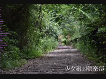 【12/9は秘封倶楽部の日】 少女秘封倶楽部 【東方自作アレンジ】