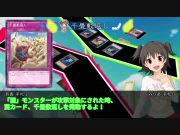 【デレマス】THE CINDERELLA DIMENSION 第11話 【遊戯王】