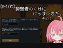 【R-18式】襲撃者のくせににゃまいきだ。その１