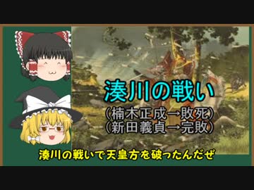 ゆっくりと学ぶ日本史　～鎌倉幕府滅亡編～