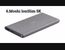 Best Powerbank