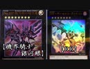 友人と遊戯王してみたPart37【機界騎士銀河眼】VS【RR】