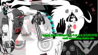 【Remix】ぼくらはみんな意味不明-motif misreading steiner mix-【motif noir】
