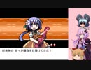 【ゆっくり＆結月ゆかり実況】幻想人形演舞-ユメノカケラ-　Part39