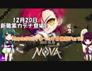 【VOICEROID実況】メイプルストーリー まったり冒険物語 part11