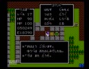 今更だけど、ドラゴンクエストI実況プレイ～2017～Part9