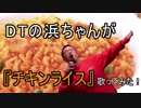 カツカレーチャーハン
