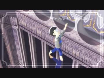 【MMDおそ松さん】蜜月アン・ドゥ・トロワ【次男】