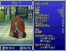 ＦＦ５アドバンス　ランダムエンカウント禁止プレイ　part4