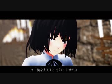 【東方MMD】　人形使いの幻想 Part14