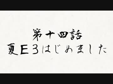 お母さん、艦これ実況はじめました　第十四話