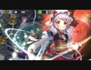 政剣マニフェスティア アリシアの懐刀 大地獄 SR5人 残440秒 125840点