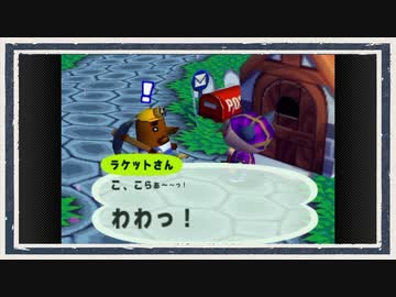 ◆どうぶつの森e+　実況プレイ◆part11