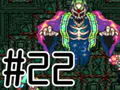 #22【聖剣伝説２】ちょっと月を見上げてくる【実況プレイ】