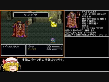 【ゆっくり実況】FF5低レベルABP0アイテム禁止縛り part22(再UP)