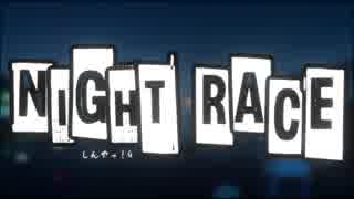 【メドレー合作】しんやっ！4 ~NIGHT RACE~