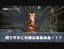 【MH:W】命燃やして狩りせよウサミン　その１