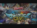 【EXVSMBON】第2回階級限定大会 (中佐☆5以下シャッフル)part1