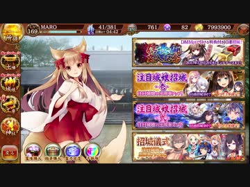 [城プロ:RE]麻呂の休日 その二十～信長編突入記念～