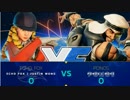 CapcomCup2017 スト5 1回戦 JustinWong vs もけ