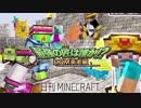 【日刊Minecraft】最強の匠は誰か!?DQM勇者編 伝説のLV上げ【4人実況】