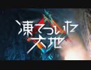HORIZON ZERO DAWN DLC 字幕プレイPart1