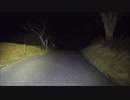 （お1人様）心霊スポット！蔵持ダム