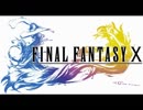 【名曲解剖】FF10「ノーマルバトル」