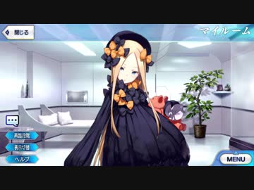 Fate/Grand Order マイルーム特殊会話ボイス集（No.189～No.195＋α）