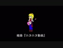 『組曲』全力で一発で一気に歌いきる流れに乗らざるを得ない