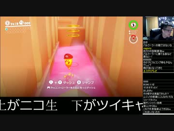スーパーマリオオデッセイを楽しむ男　#40