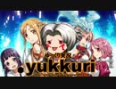 【HD】.yukkuri//G.U. 君想フ声～ゆっくり実況～ vol.51