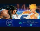 CapcomCup2017 スト5 TOP32Losers ハイタニ vs JustinWong