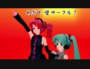 【らぶ誕2017】fujonet【ねぎどりる・UTAU・VOCALOID・MMD】