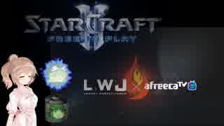 【Starcraft2】ゆっくりとささらのLWJ【さとうささら+ゆっくり実況】