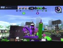 【スプラトゥーン２】プラコラカンスト勢がまたカンスト目指してみた 17