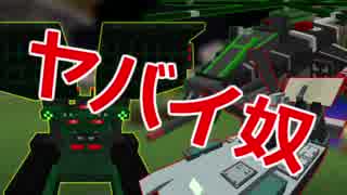 『実況』倒したのに夢だった『Minecraft』part19