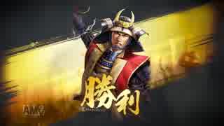 【信長の野望・大志】夢幻武田家プレイ動画part2