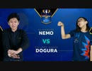 CapcomCup2017 スト5 TOP24Losers ネモ vs どぐら