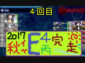 【艦これ】ほっぽちゃんを嫁艦にしたくて！パート125後編【イベント回】