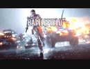 【BF4】Random moments【ちょっとだけBF1】