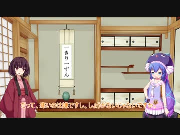 【VOICEROID劇場】ウナちゃんときりたんの喧嘩 前編