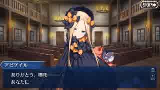 Fate/Grand Orderを実況プレイ セイレム編part18