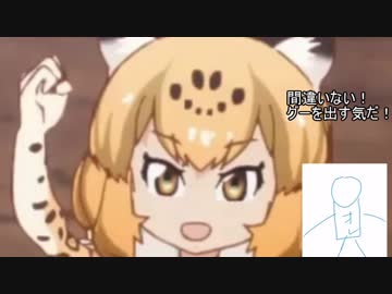 オレとジャガーのジャンケン対決