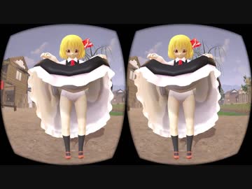 【VR】MocuMocuDanceスカート捕食Script【Script配布】
