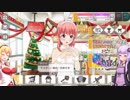 【プロジェクト東京ドールズ】結月ゆかりは布教したい　ガチャ説明編