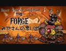 Don't Starve Together Forge みやさんの思い出