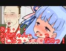茜「今から葵にえっちな罰ゲームをしてもらう」葵「　　」